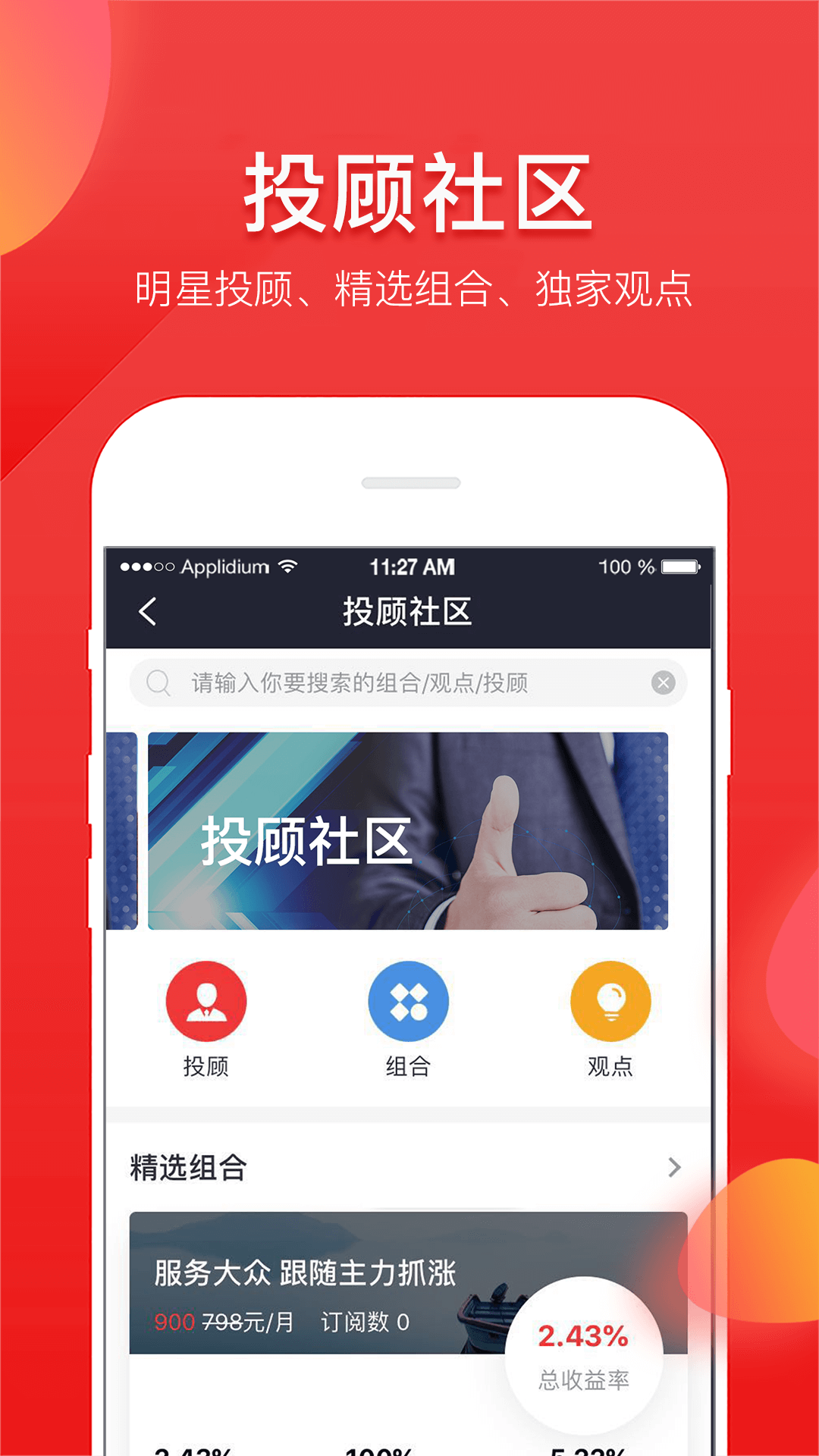 民生财富-01