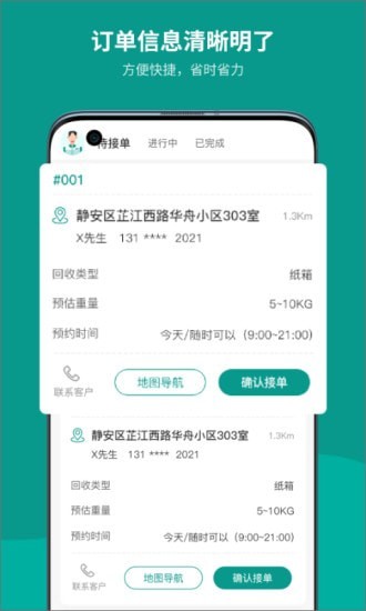 州客商城商家版下载_州客商城商家版正式版下载-0