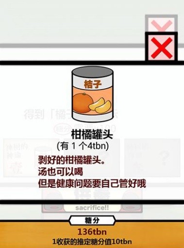 甜品教的野心下载_甜品教的野心手机版下载-4