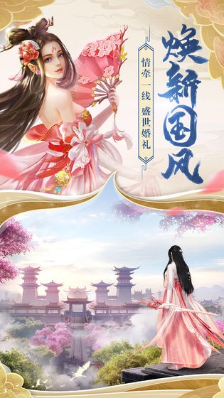 御剑江湖下载_御剑江湖ios版下载-0