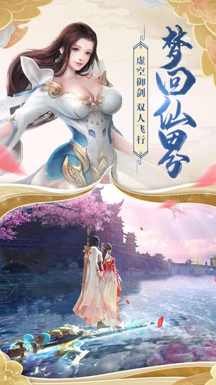 御剑江湖下载_御剑江湖ios版下载-3