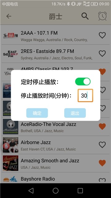 音乐全球听下载_音乐全球听正式版下载-2