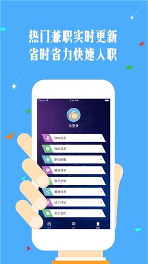 手速兼职下载_手速兼职最新版下载-2