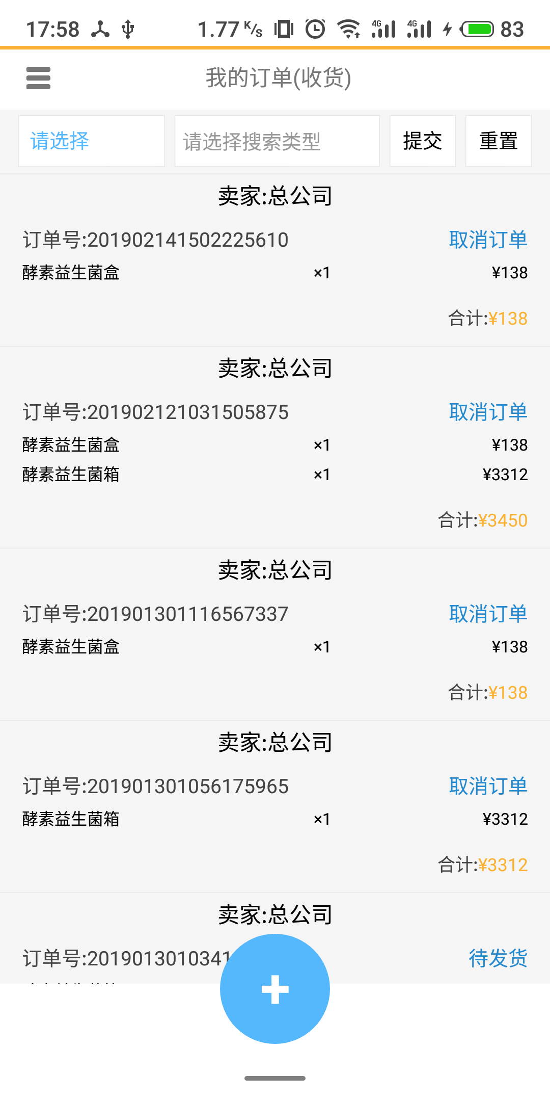 新诺亚下载_新诺亚手机版下载-2