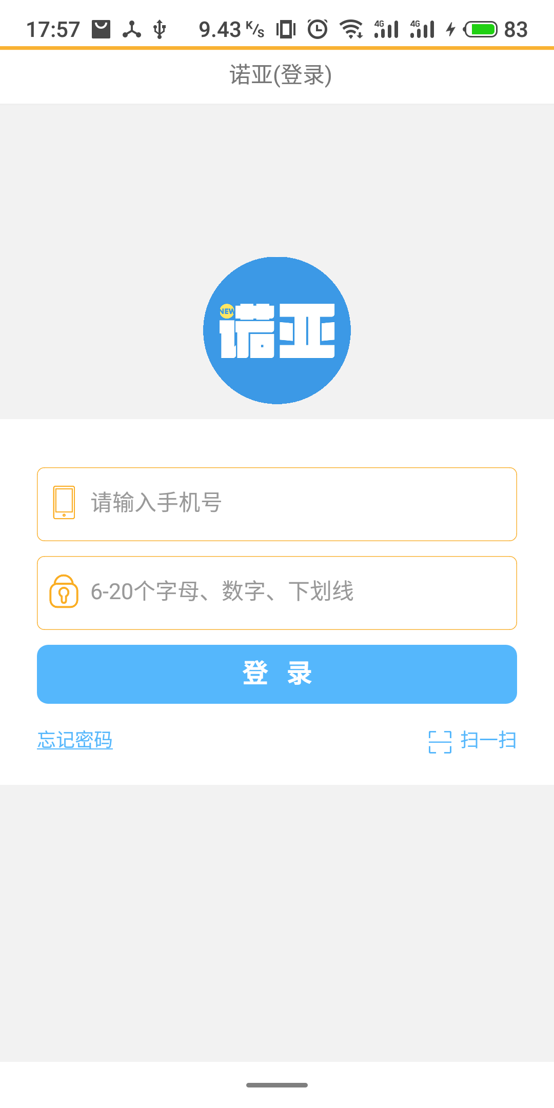 新诺亚下载_新诺亚手机版下载-0