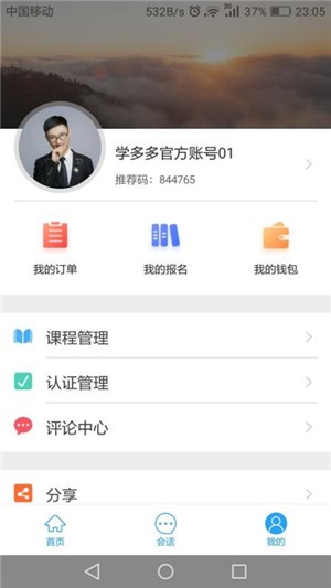 学思兔教育端下载_学思兔教育端ios版下载-0