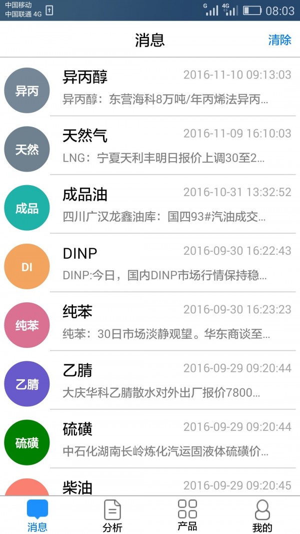 宇信通下载_宇信通最新版下载-3