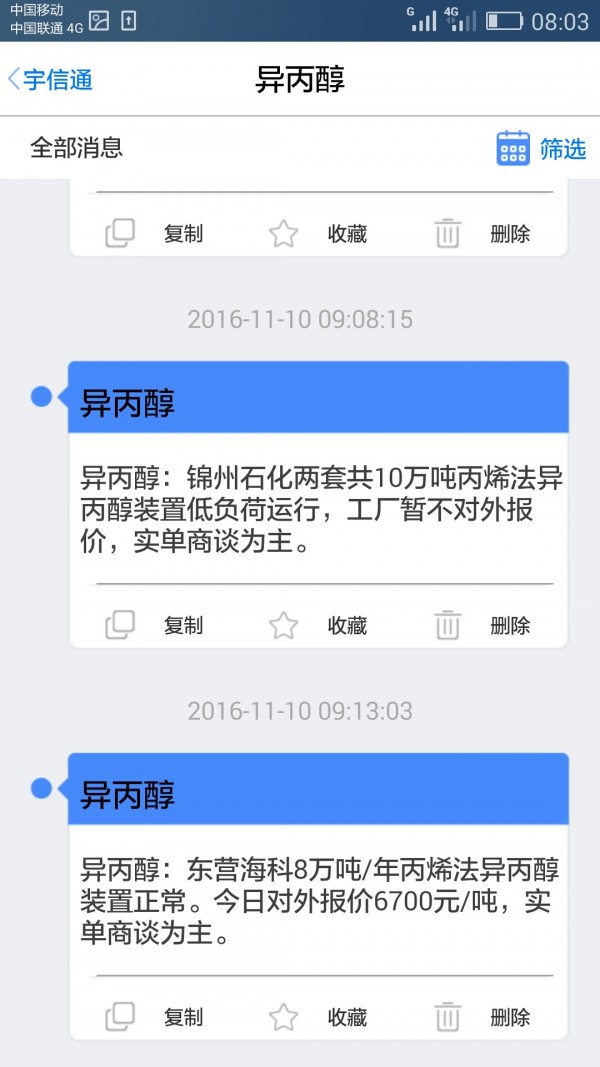 宇信通下载_宇信通最新版下载-2