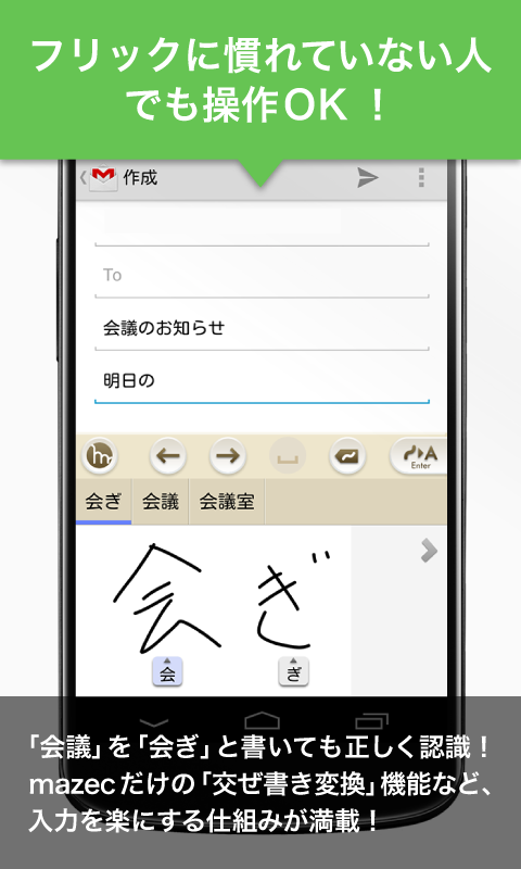 日语手写输入法下载_日语手写输入法手机版下载-2