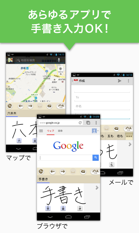 日语手写输入法下载_日语手写输入法手机版下载-1