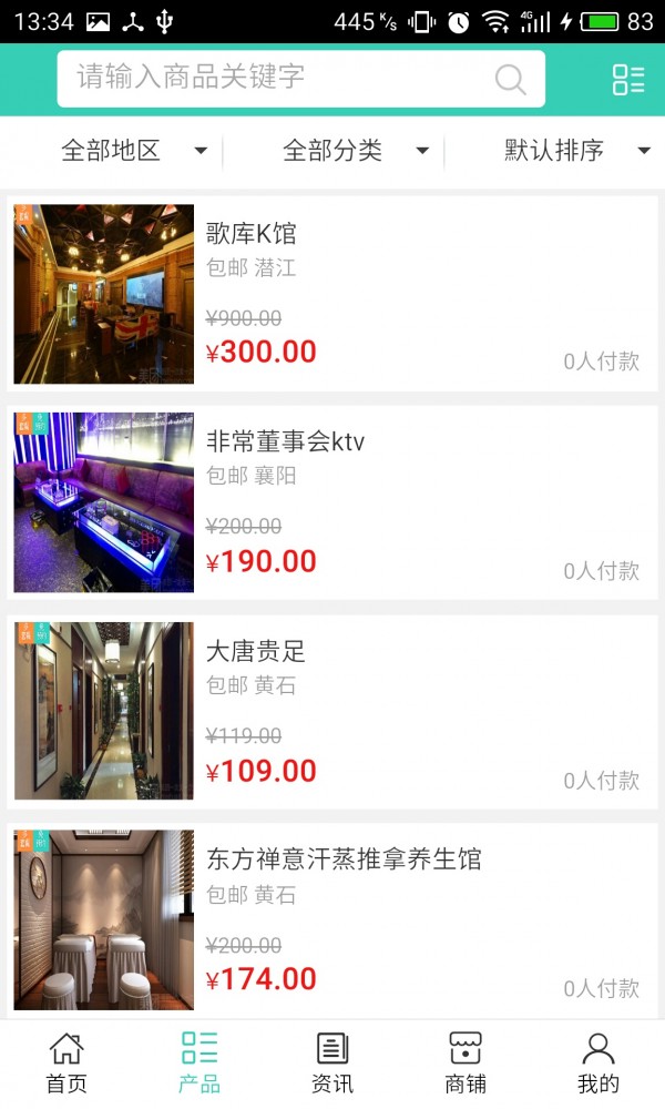 湖北酒店餐饮下载_湖北酒店餐饮官网版下载-1