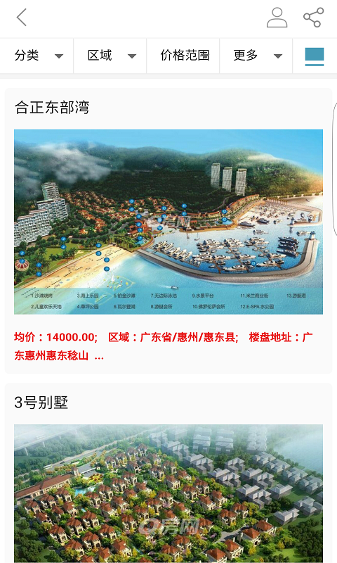 新房通-01