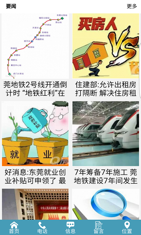 新房通-01