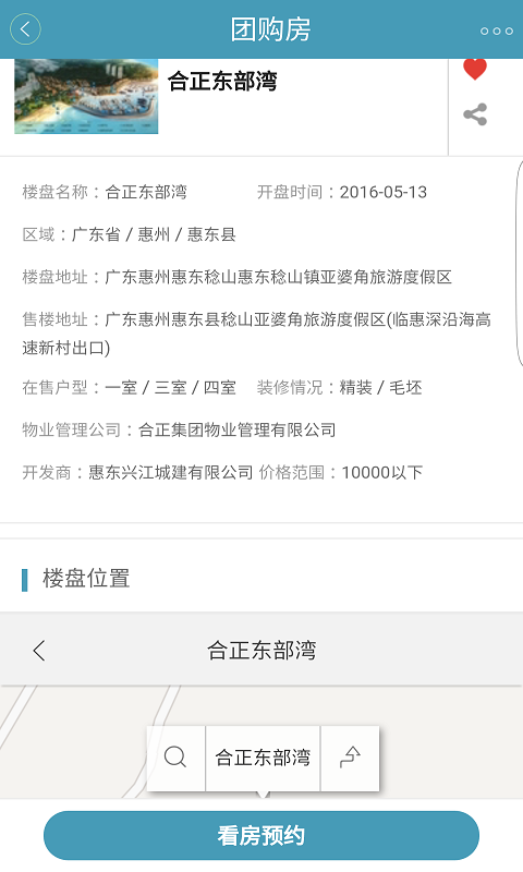 新房通-01