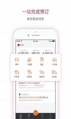 销管家下载_销管家正式版下载-1