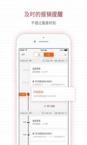 销管家下载_销管家正式版下载-2