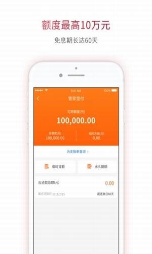 销管家下载_销管家正式版下载-3