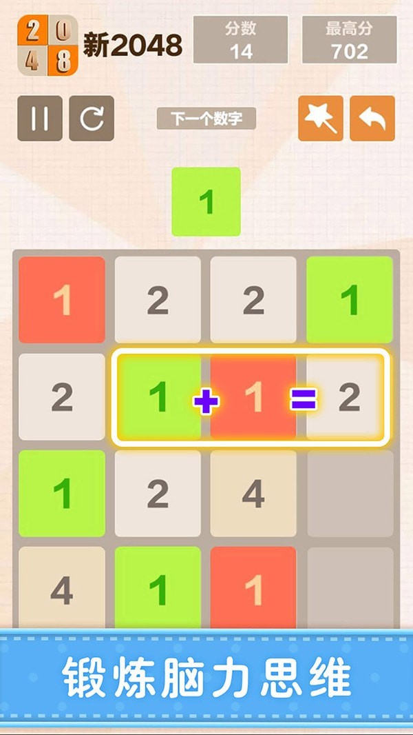 新版2048-01