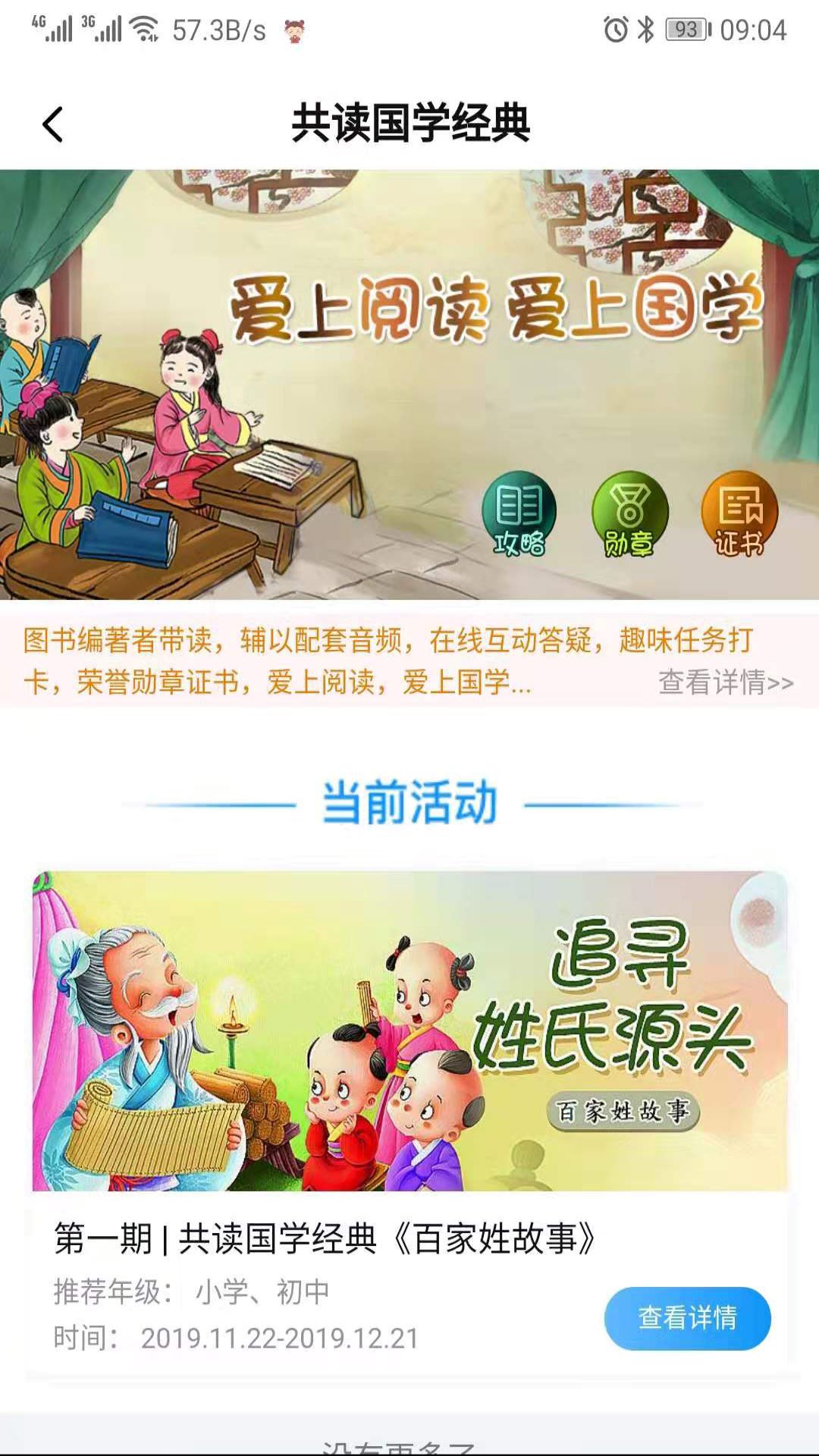 八斗国学下载_八斗国学安卓版下载-2