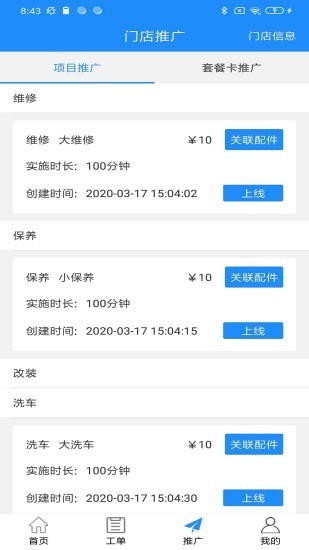 青途车助手下载_青途车助手官方版下载-1