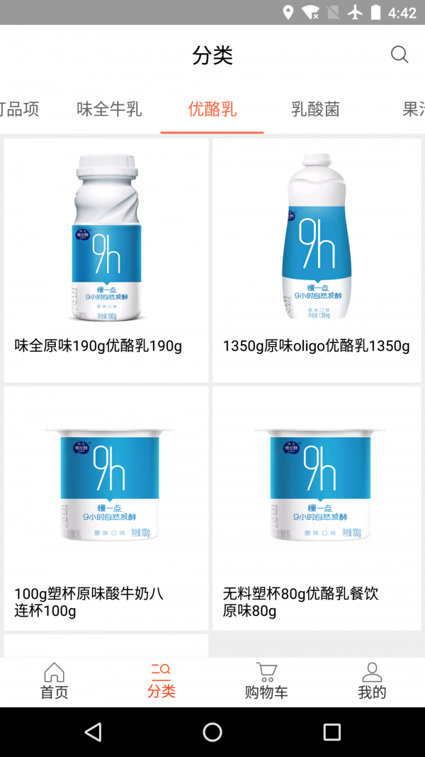 味全智慧平台下载_味全智慧平台最新版下载-1