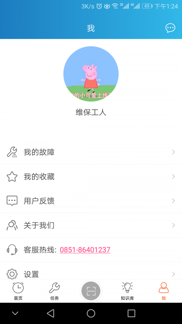 振华维客-01