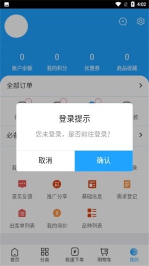 金福康药业-01