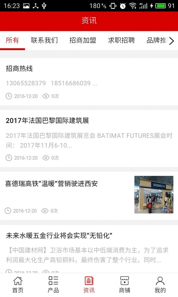 浙江水暖网下载_浙江水暖网官方版下载-2