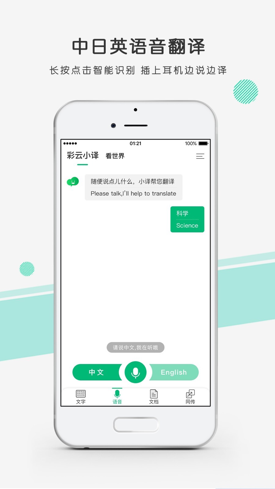彩云小译-01