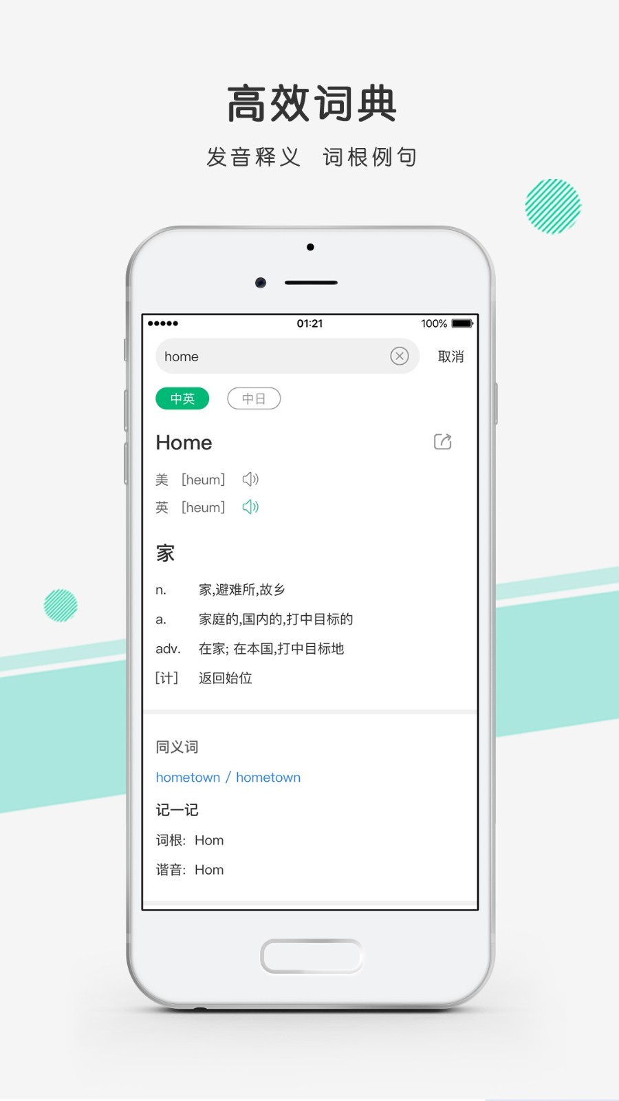 彩云小译-01