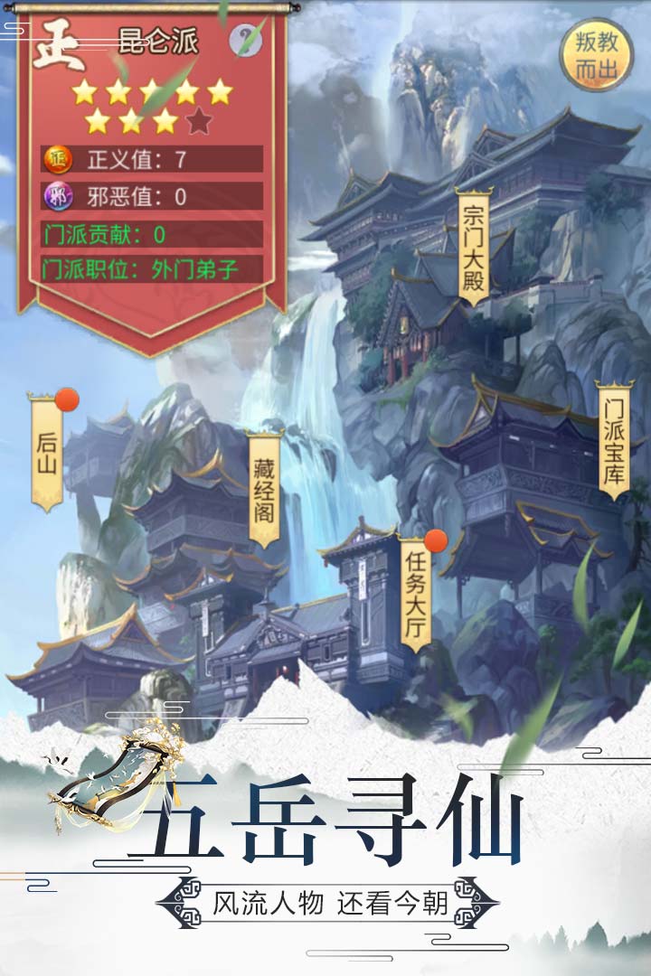 笑笑江湖-01