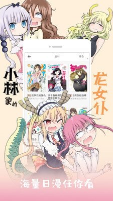 布丁漫画下载_布丁漫画最新版下载-0