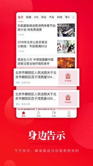 看法新闻下载_看法新闻安卓版下载-2