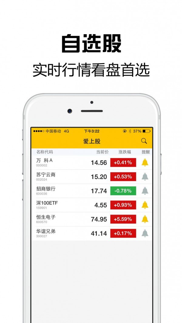 爱上股下载_爱上股ios版下载-1