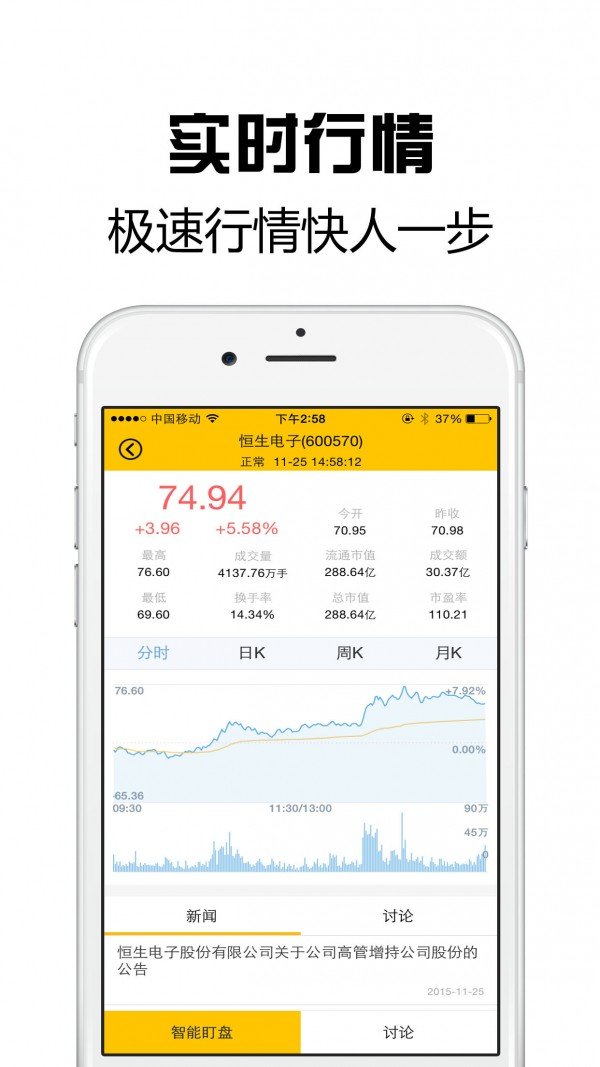 爱上股下载_爱上股ios版下载-2