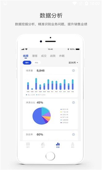 易销助手下载_易销助手ios版下载-3