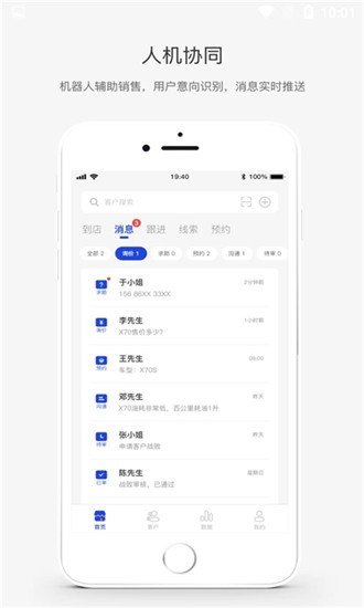 易销助手下载_易销助手ios版下载-0