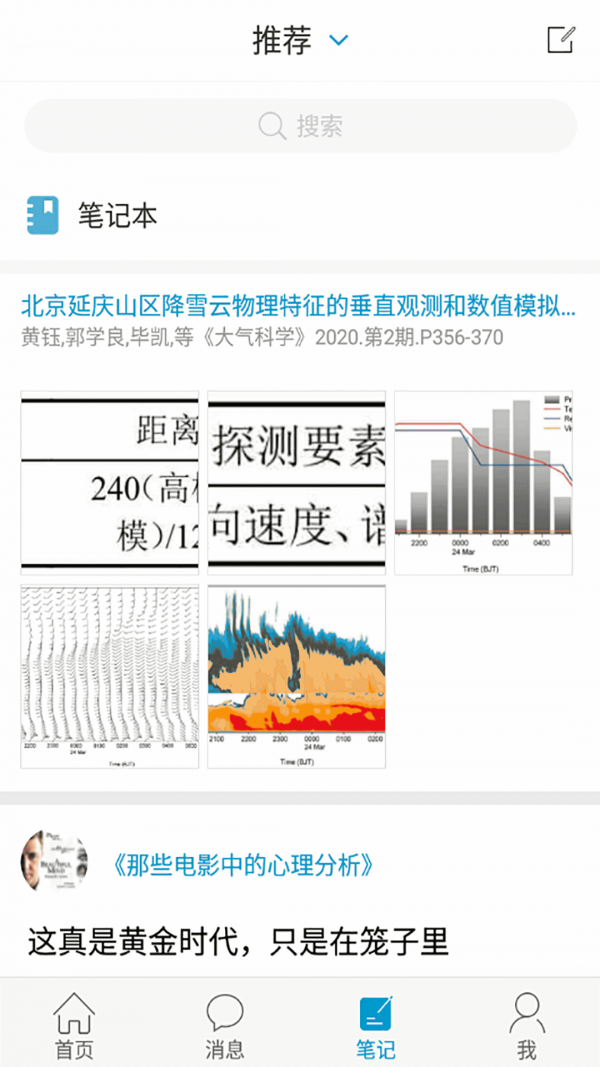 掌上闽图下载_掌上闽图官网版下载-3