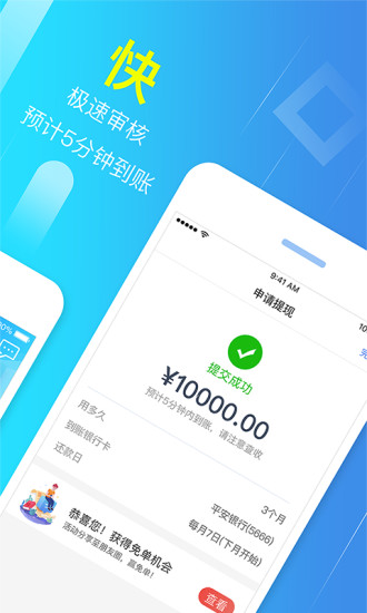 富宝袋下载_富宝袋ios版下载-0