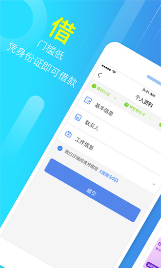 富宝袋下载_富宝袋ios版下载-2
