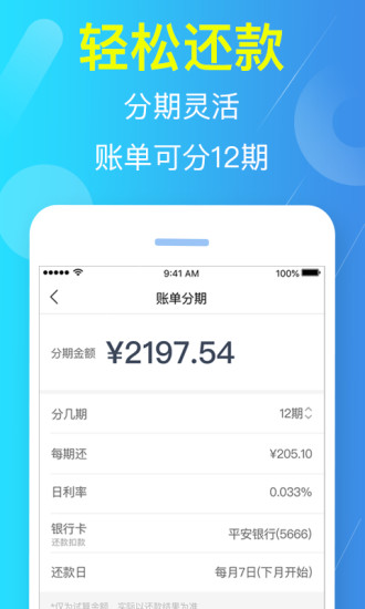 富宝袋下载_富宝袋ios版下载-1