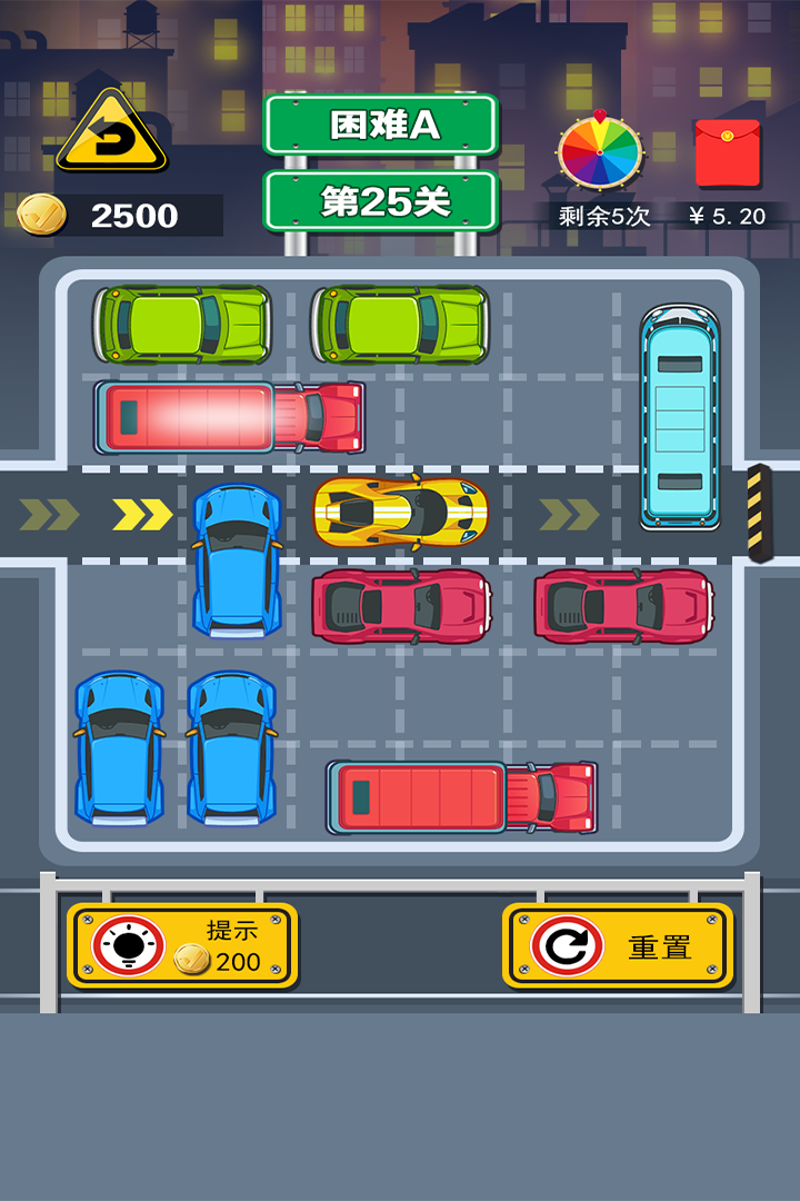 挪挪车下载_挪挪车官网版下载-3