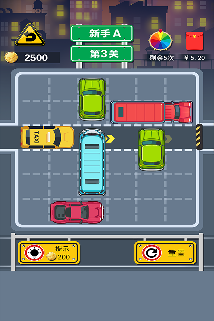 挪挪车下载_挪挪车官网版下载-4