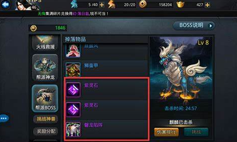乱斗西游第五章第五关怎么过