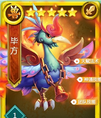 迷你西游三星站阵容是什么