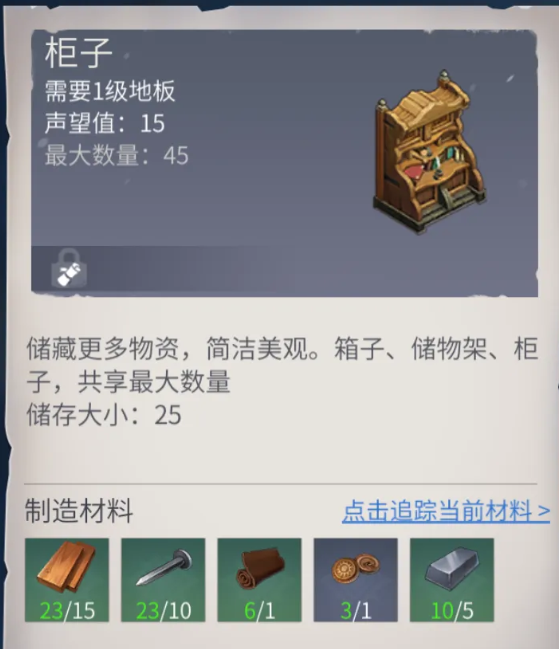 冰原守卫者驯鹿雪橇获取方式