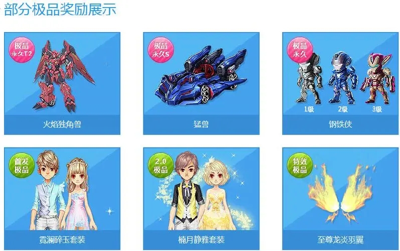 qq飞车大喷怎么出来