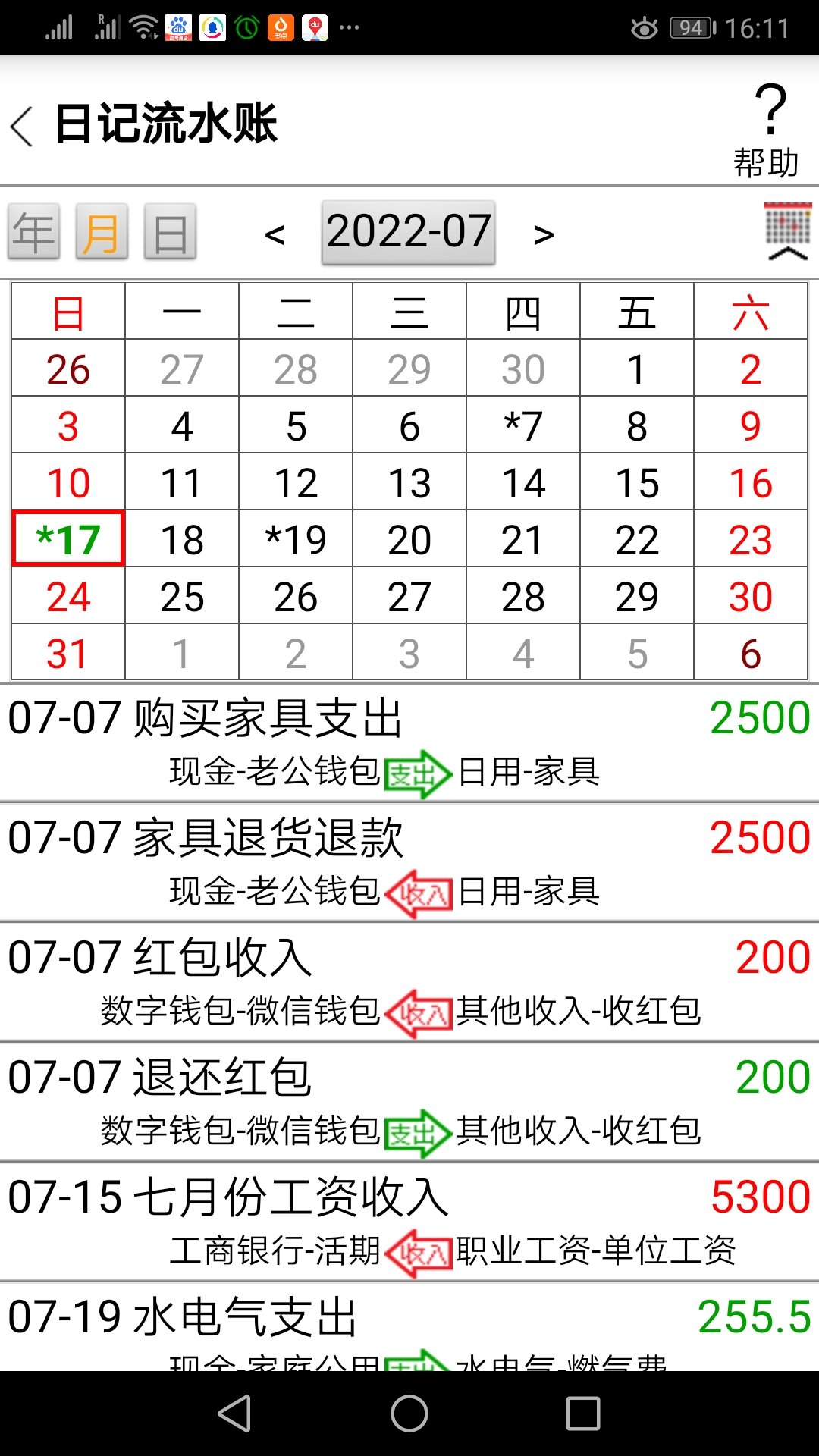 管家财-01