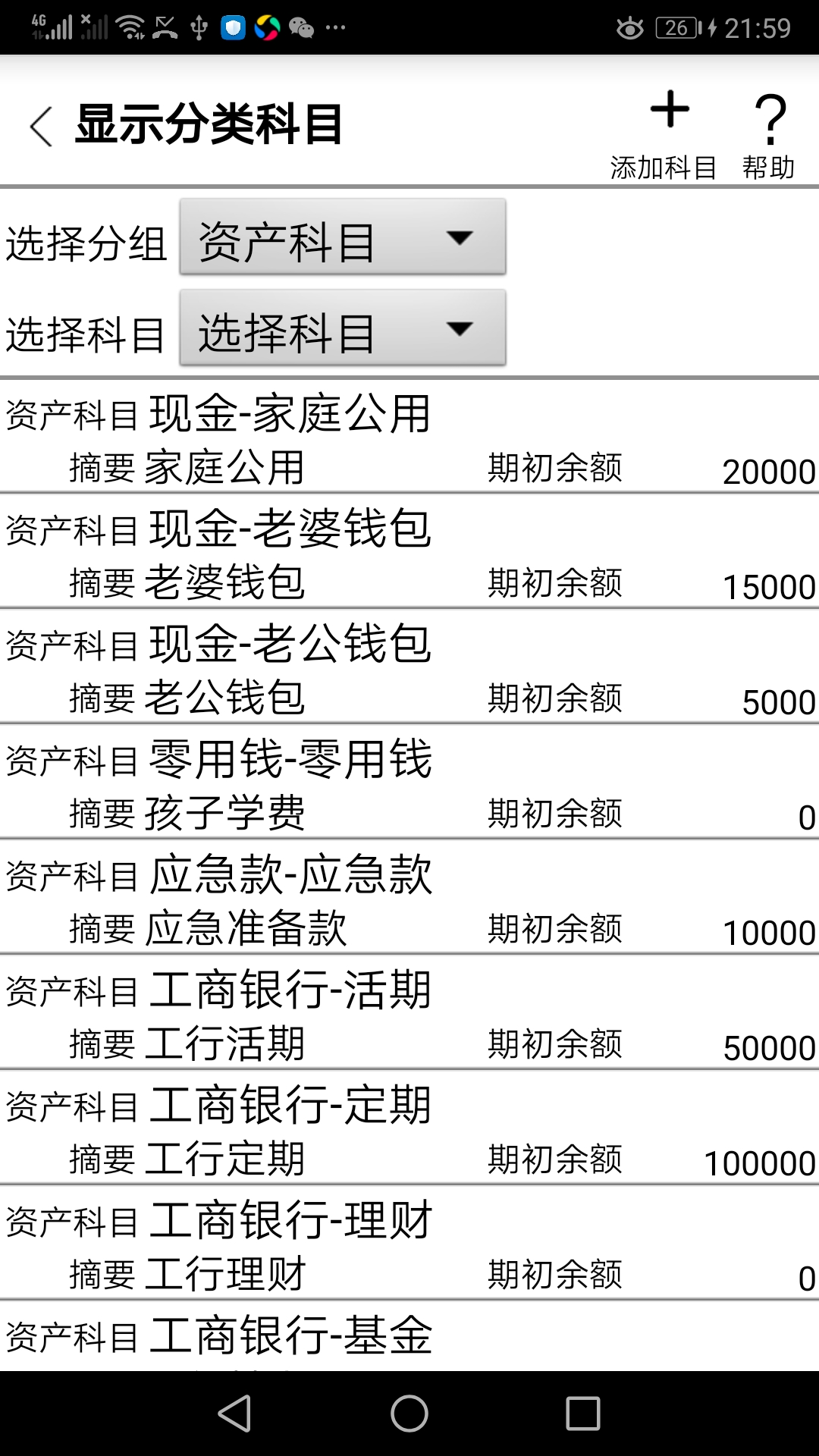 管家财-01