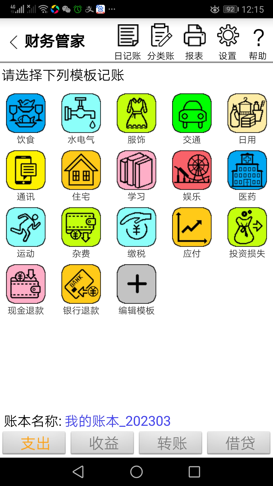管家财-01